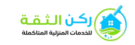 شركة ركن الثقة